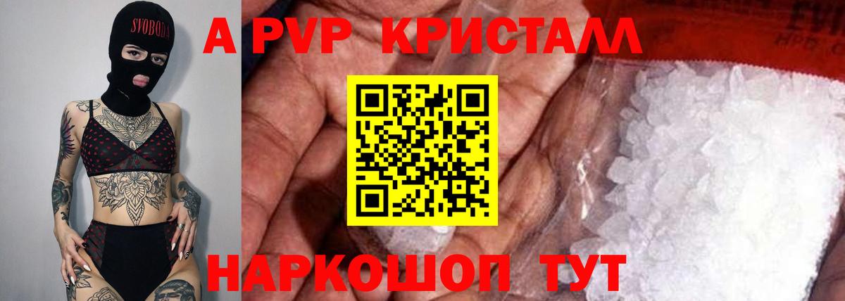 APVP СК  APVP Crystall  Alfa_PVP  Нарткала  Вход с VPN  APVP СК КРИС 