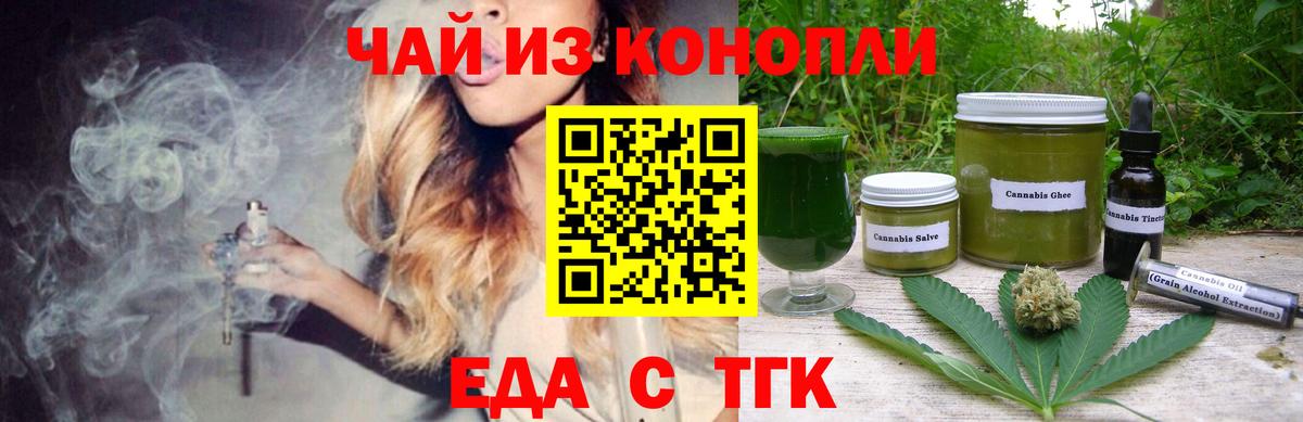 Нарткала  Cannafood марихуана  Вход с VPN 
