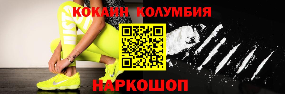 Нарткала  COCAIN Колумбийский  Вход с VPN  КОКАИН Columbia 