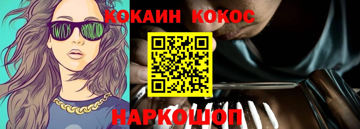 COCAIN 99% Нарткала