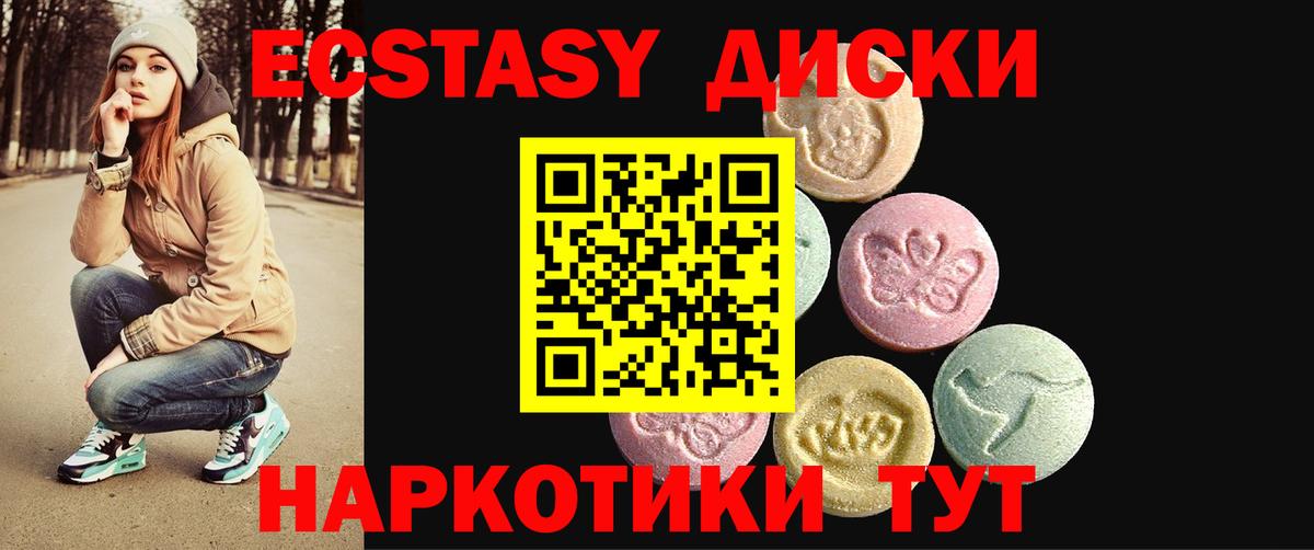 Экстази MDMA Нарткала