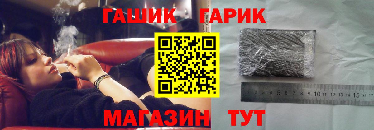 ГАШИШ Cannabis Нарткала
