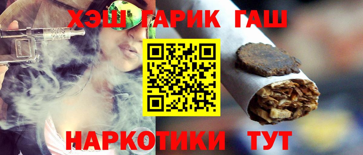 ГАШ Изолятор  ГАШ hashish  Вход с VPN  Гашиш  Нарткала 