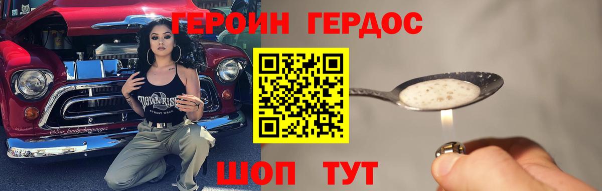 Нарткала  ГЕРОИН гречка  Вход с VPN 