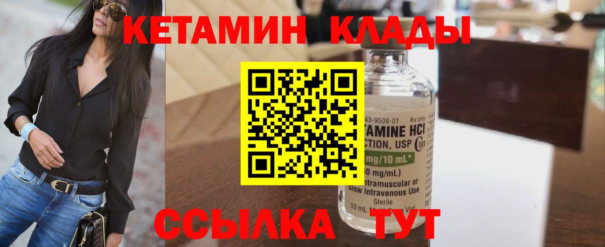 Нарткала  КЕТАМИН VHQ  Вход с VPN  Кетамин VHQ 