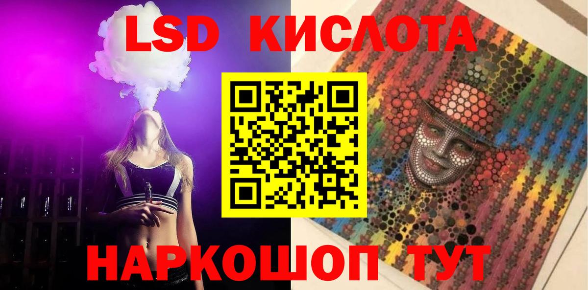 LSD-25 экстази ecstasy Нарткала