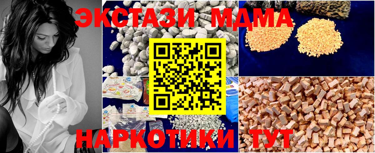 MDMA crystal Нарткала