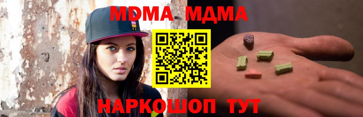 MDMA кристаллы  МДМА Molly  Нарткала  Вход с VPN 