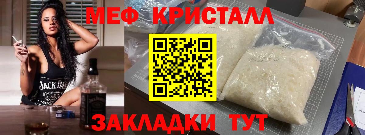 Нарткала  Мефедрон mephedrone  МЯУ-МЯУ  Вход с VPN 