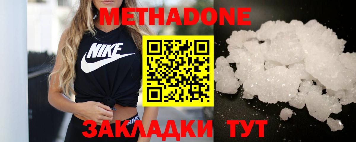 Нарткала  Метадон кристалл  Вход с VPN 
