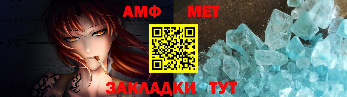 МЕТАМФЕТАМИН мет Нарткала