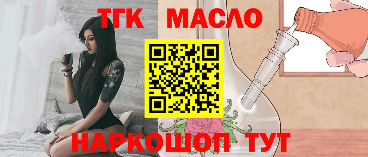 Нарткала  Дистиллят ТГК жижа  ТГК жижа  цена наркотик  Вход с VPN 