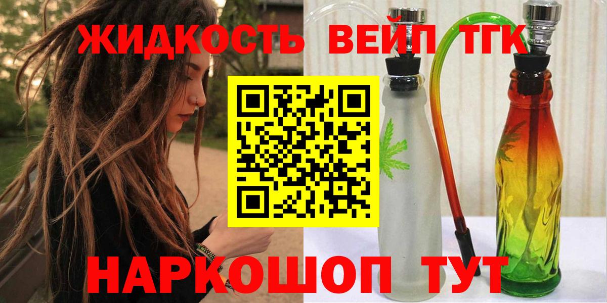 Дистиллят ТГК гашишное масло Нарткала